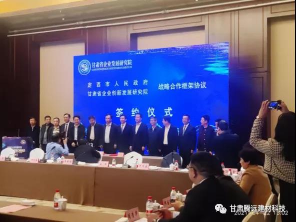甘肅騰遠被授予“甘肅省企業創新發展研究院理事單位”
