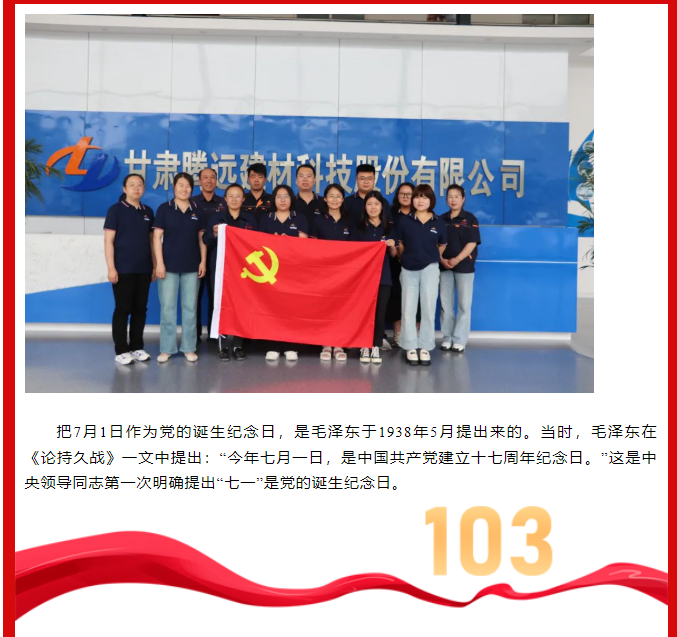 甘肅騰遠建材｜ 傳承初心，賡續榮光