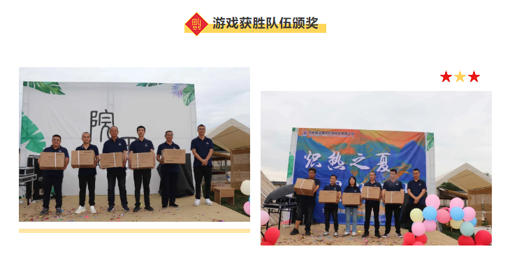 甘肅騰遠建材丨2024年中團建活動——“熾熱之夏，團隊之火”