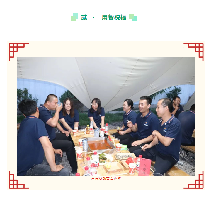 甘肅騰遠建材丨2024年中團建活動——“熾熱之夏，團隊之火”
