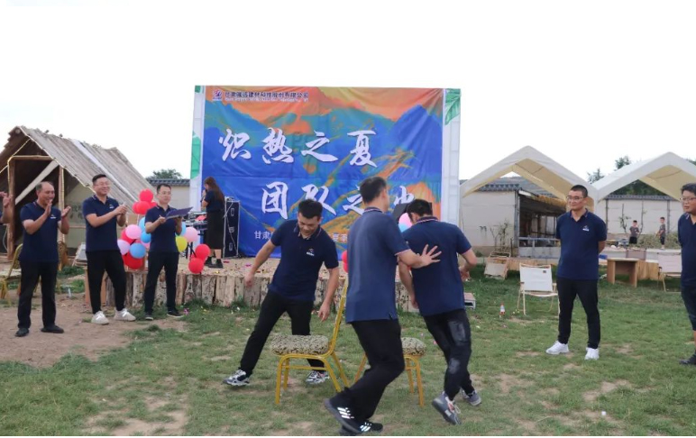 甘肅騰遠建材丨2024年中團建活動——“熾熱之夏，團隊之火”