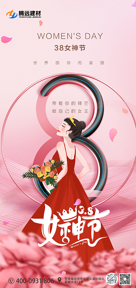 三八婦女節丨做自己，不止今天才閃耀